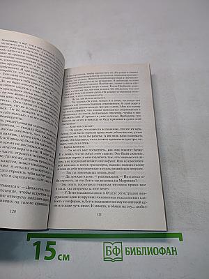 Шантарам. Том 1