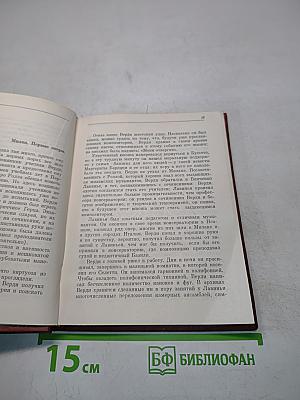 Джузеппе Верди
