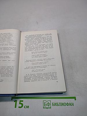 Пушкин среди книг и друзей