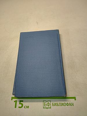Пушкин среди книг и друзей