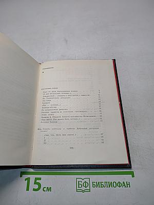 Ахиллесово сердце