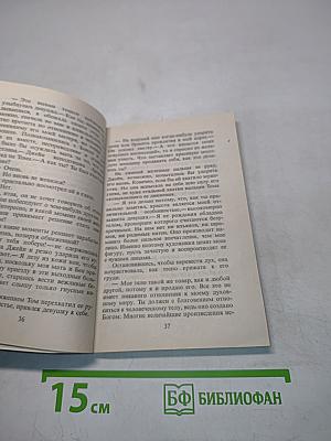 Святой инстинкт