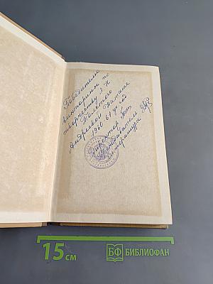 Анна Каренина. Части 1-4