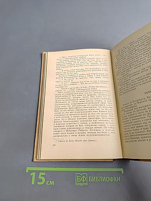 Анна Каренина. Части 1-4