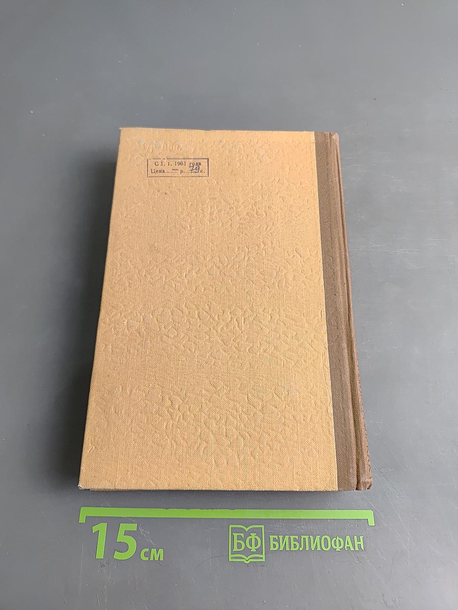 Анна Каренина. Части 1-4