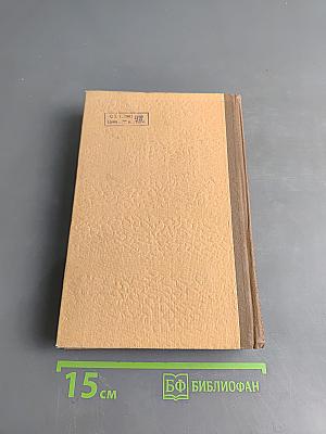 Анна Каренина. Части 1-4