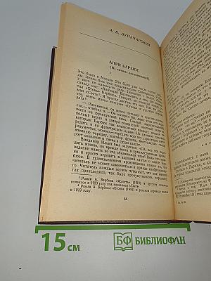 Советские писатели о Франции