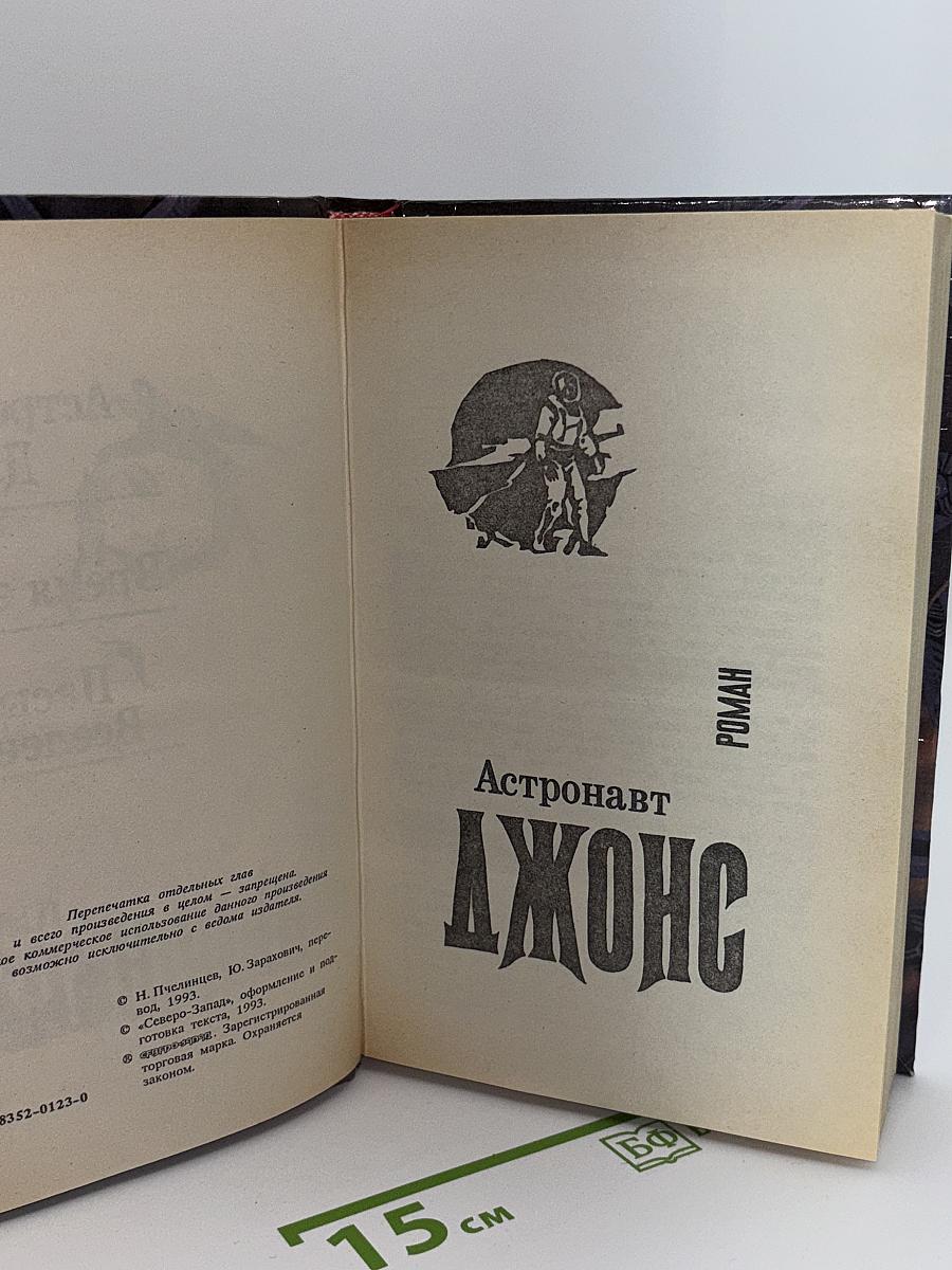 Время звёзд