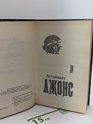Время звёзд