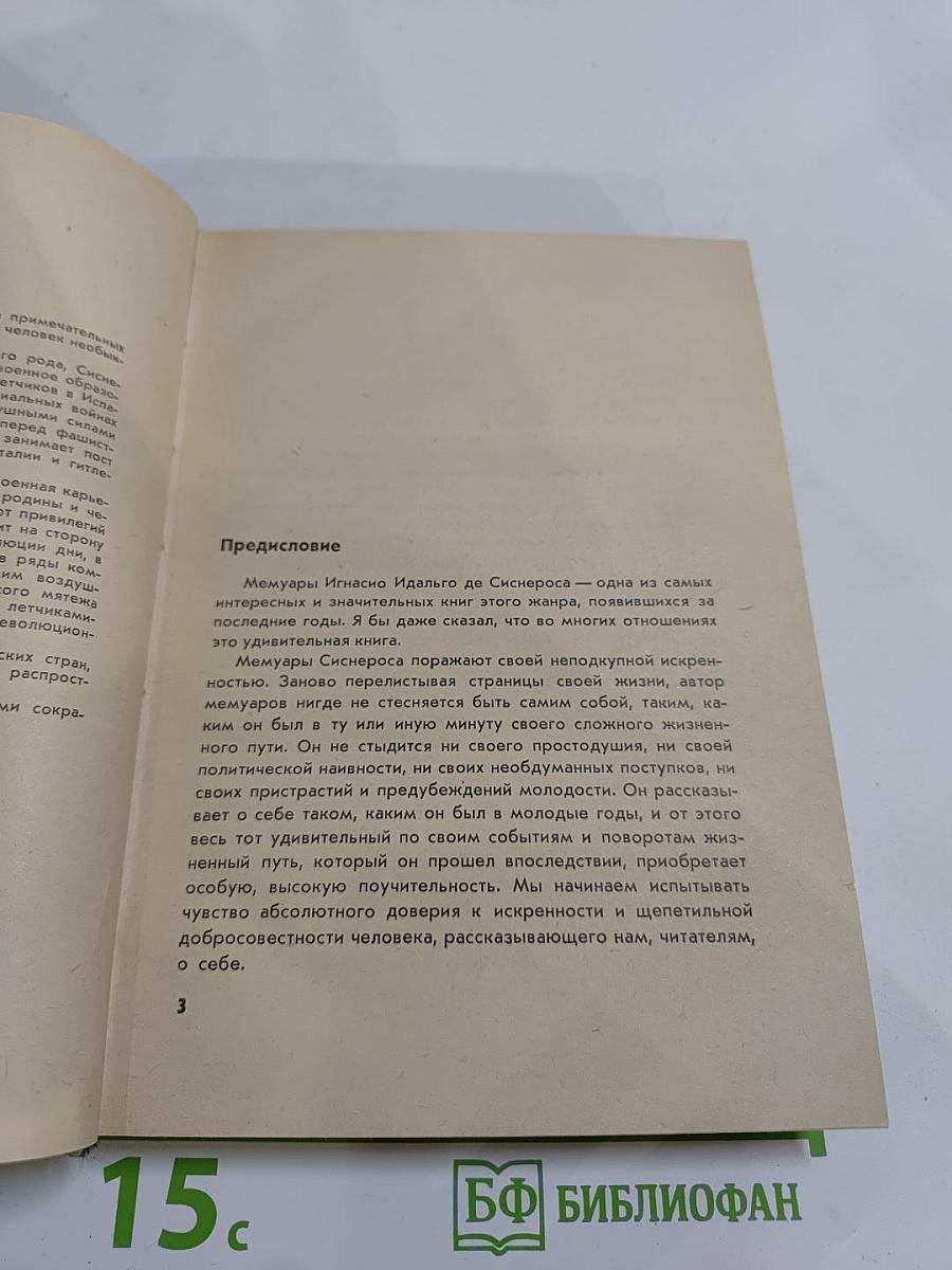 Меняю курс