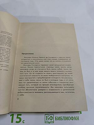 Меняю курс