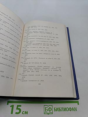 Сочинения. Том седьмой. Повести и рассказы «Дворянское гнездо» 1856-1858