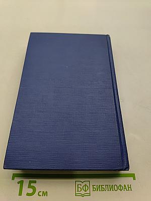 Сочинения. Том седьмой. Повести и рассказы «Дворянское гнездо» 1856-1858
