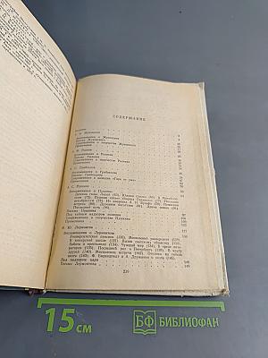 Русская литература XIX века. Первая половина. Хрестоматия литературно-критических, мемуарных и эпистолярных материалов. Пособие для учащихся