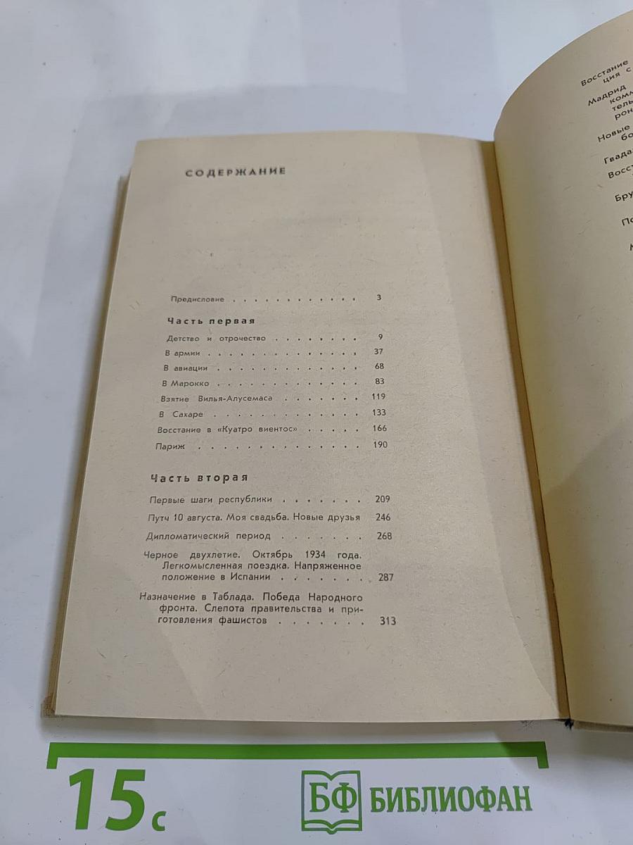 Меняю курс