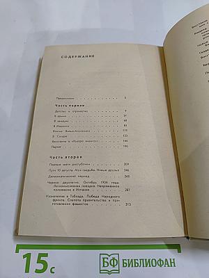 Меняю курс