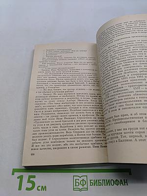 Иваново поле