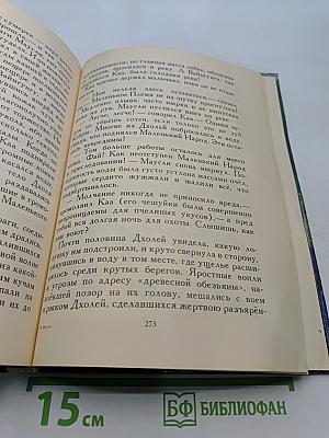 Маугли