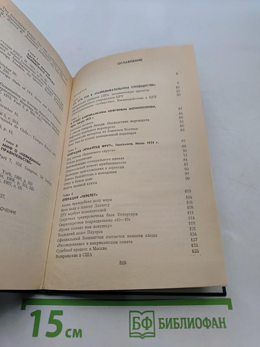 Если сорвать маску...