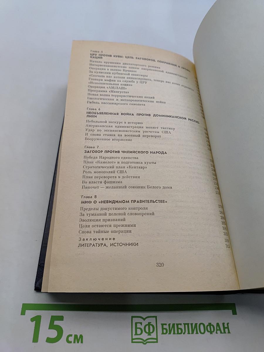 Если сорвать маску...
