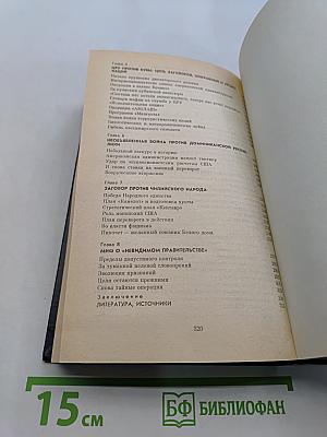 Если сорвать маску...