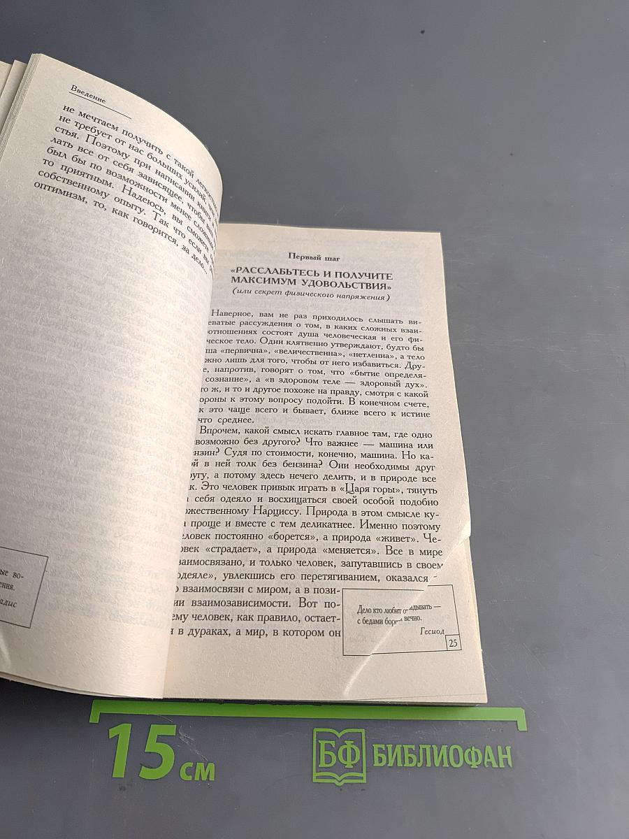 Счастлив по собственному желанию. 1-я половина пути