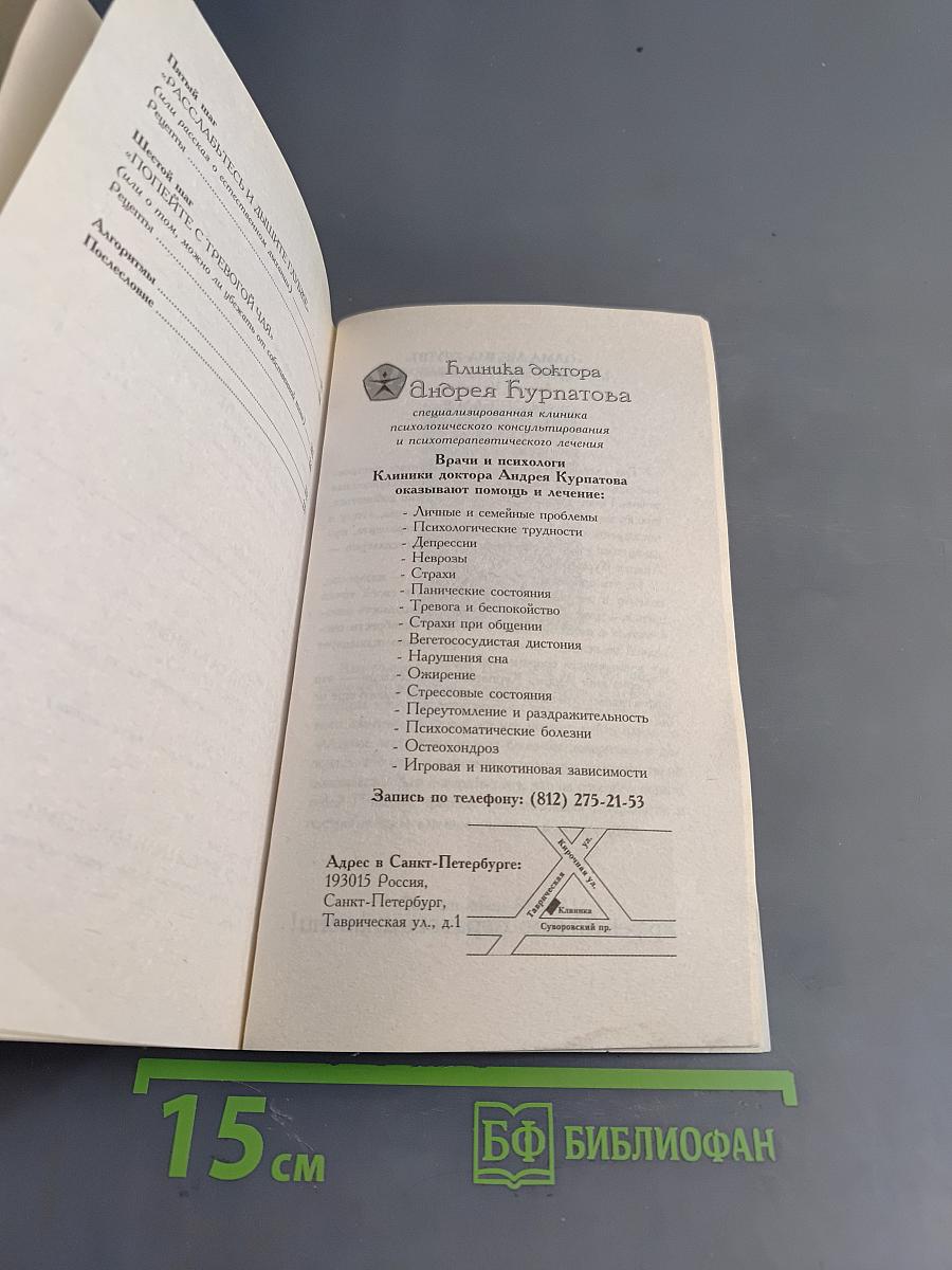 Счастлив по собственному желанию. 1-я половина пути