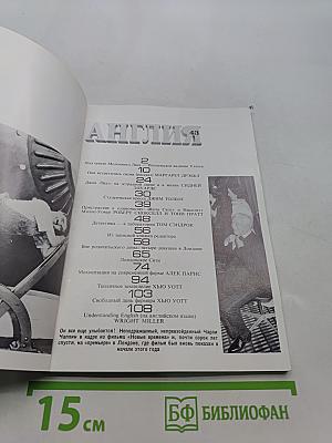 Англия №3 1972 (43)