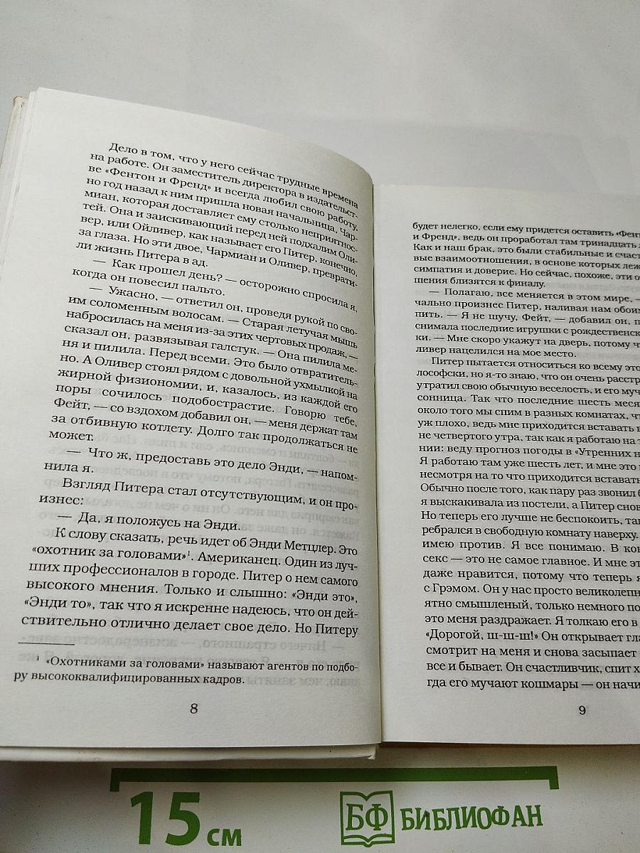 Стеклянная свадьба