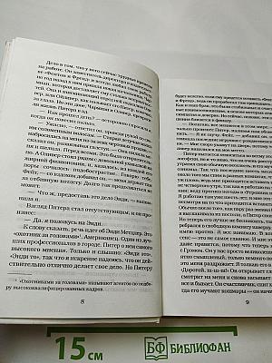 Стеклянная свадьба