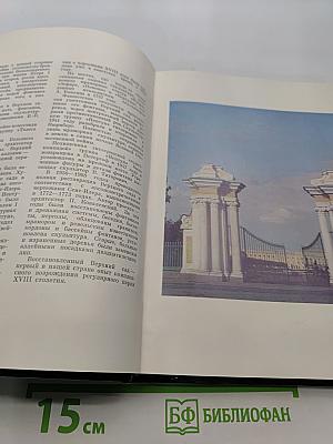 Петродворец