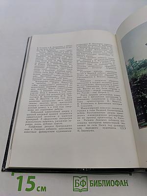 Петродворец