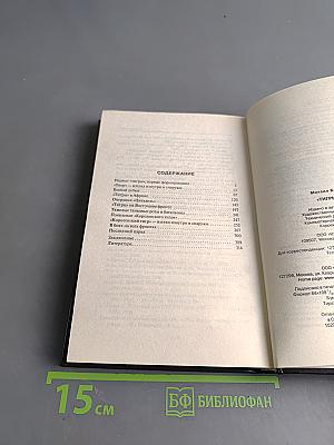 «Тигры» в бою