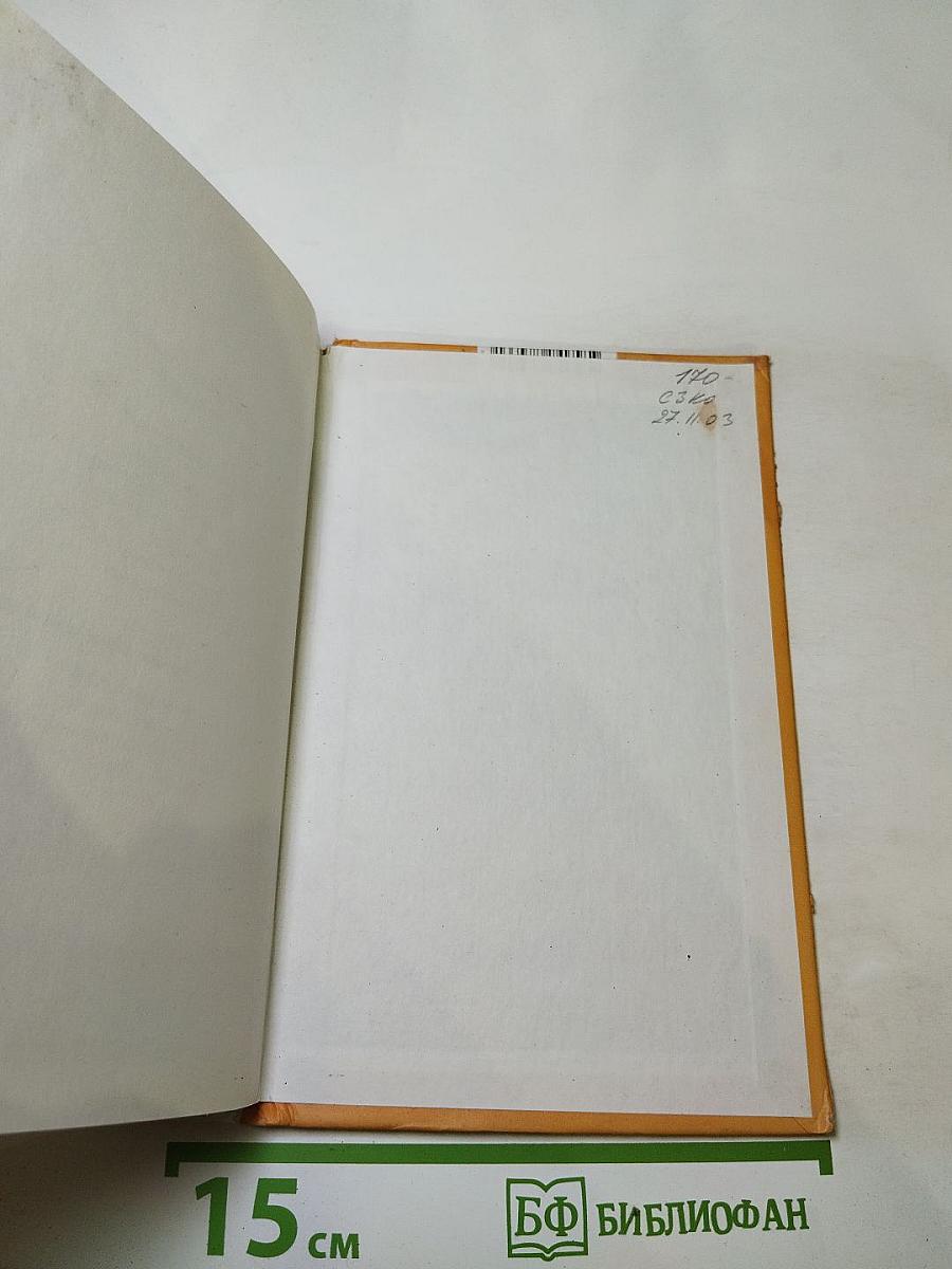 Стеклянная свадьба