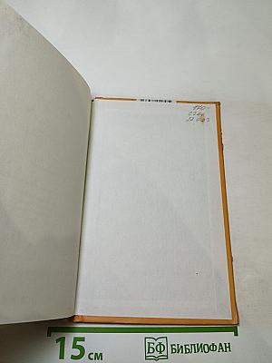 Стеклянная свадьба