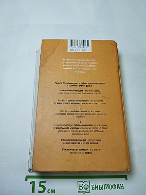 Стеклянная свадьба