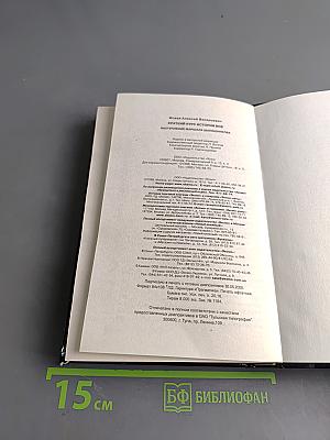 Краткий курс истории Великой Отечественной войны. Наступление маршала Шапошникова