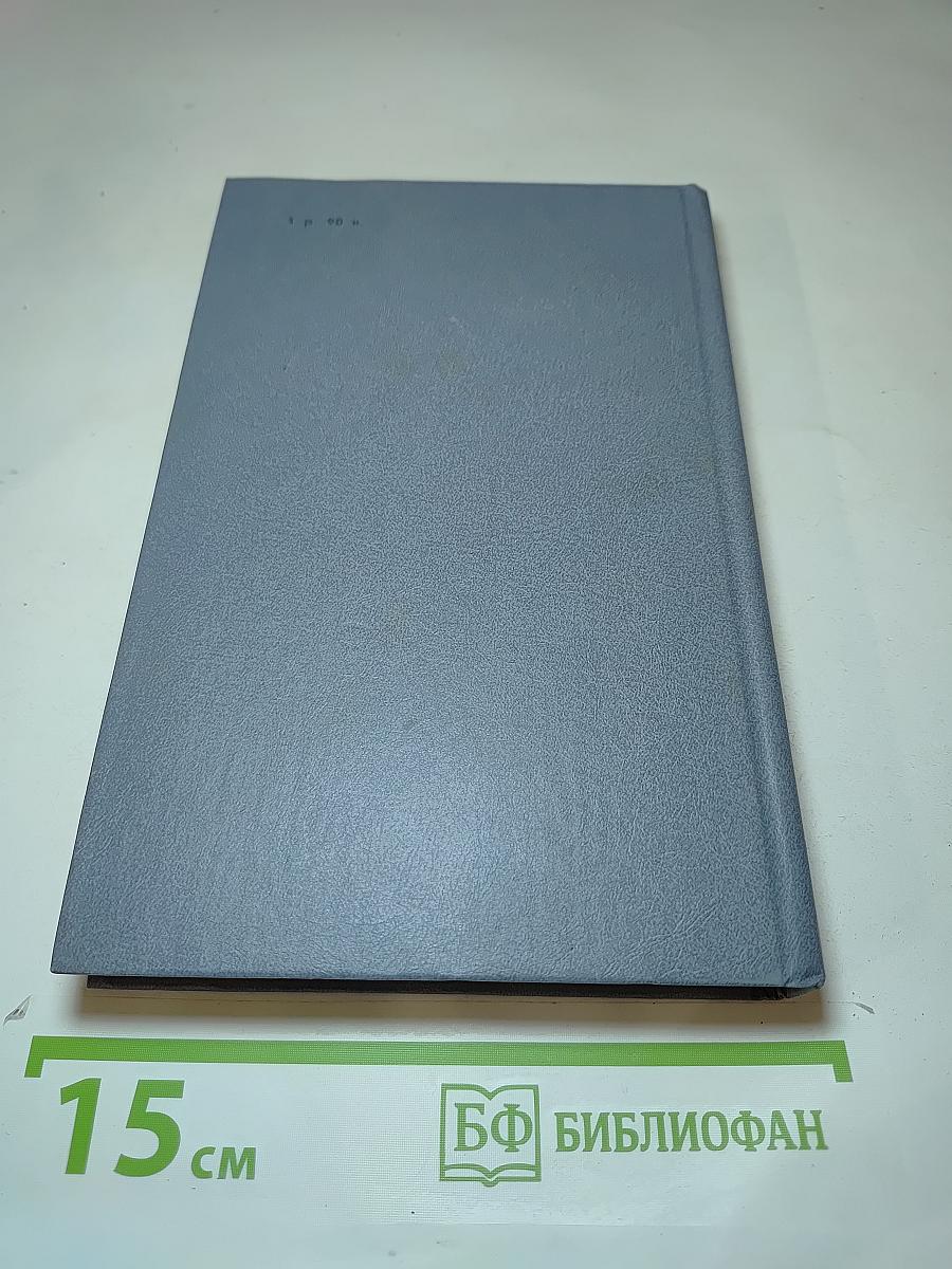 Каменный пояс. Книга первая. Демидовы