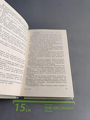 Александр Одоевский