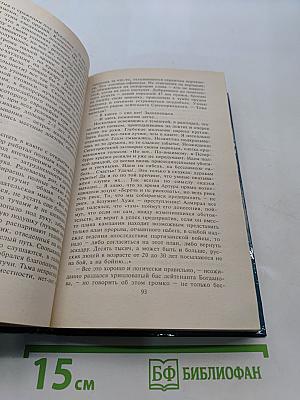 Князь Суворов. Гибель линкора «Ямато»