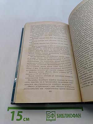 Князь Суворов. Гибель линкора «Ямато»