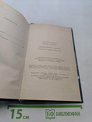 Князь Суворов. Гибель линкора «Ямато»