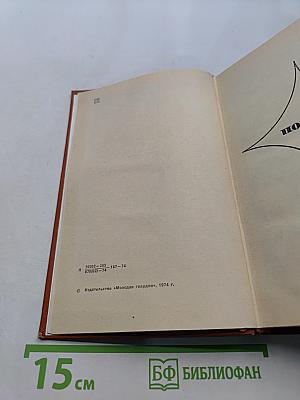 Приключения 1974