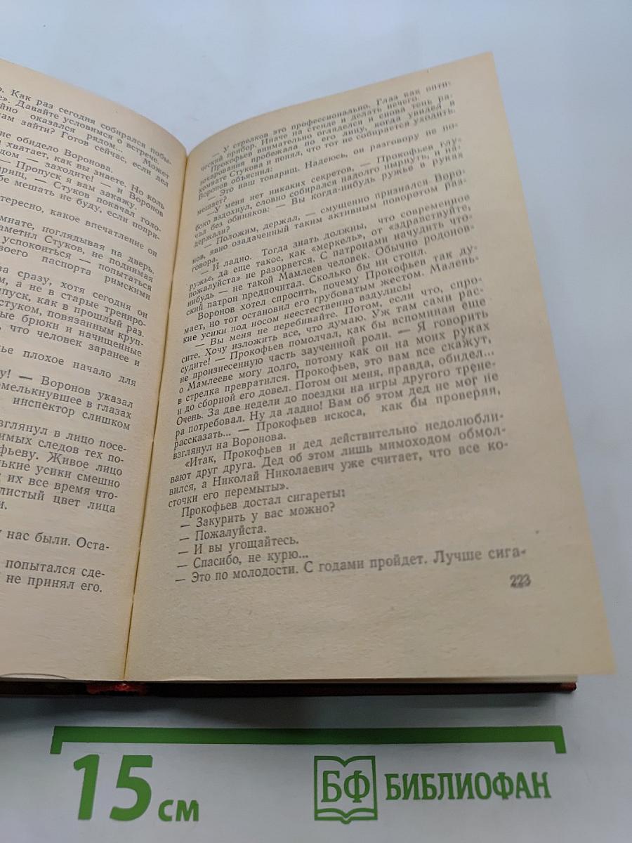 Приключения 1974