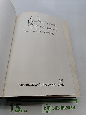 Русский сонет