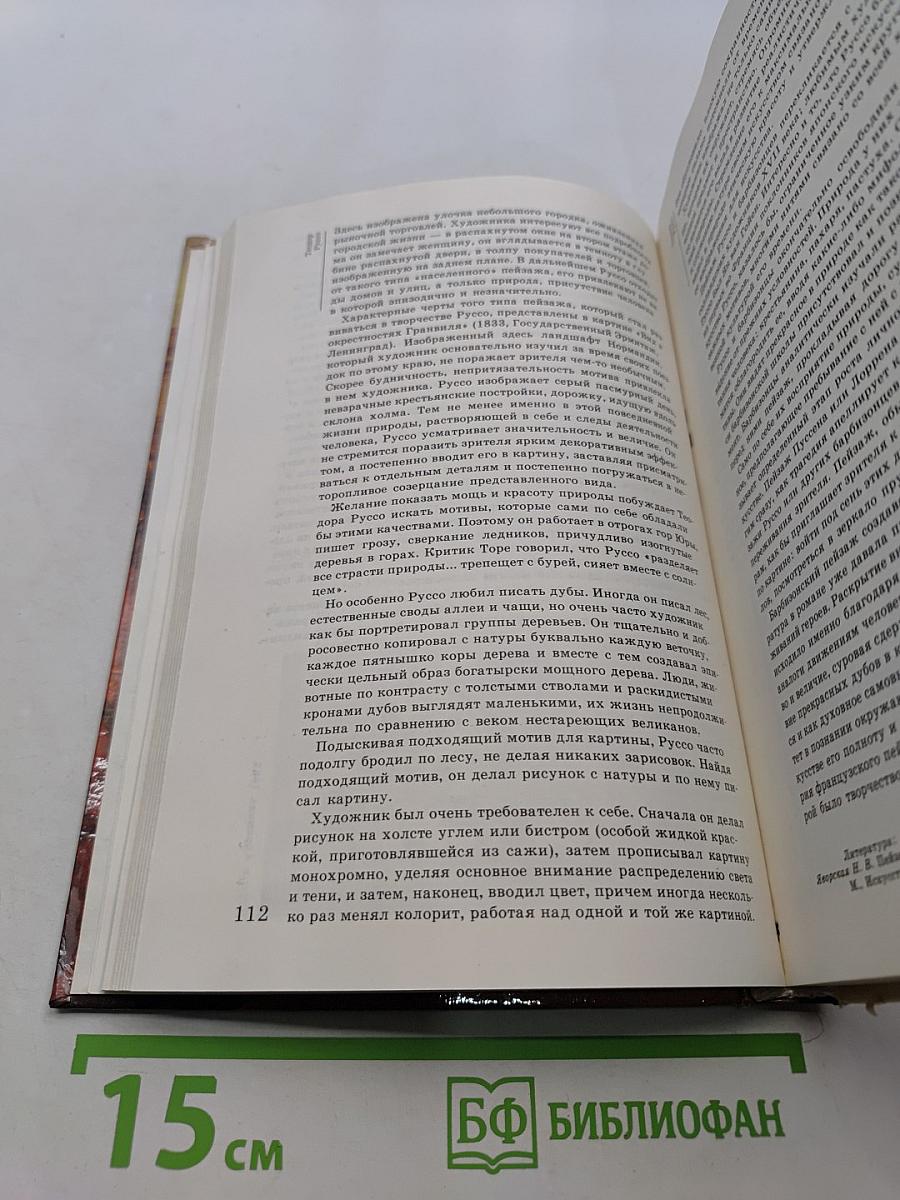Сто памятных дат. Художественный календарь на 1987 год