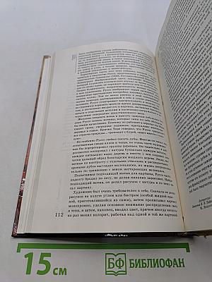 Сто памятных дат. Художественный календарь на 1987 год