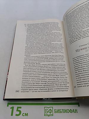 Сто памятных дат. Художественный календарь на 1987 год