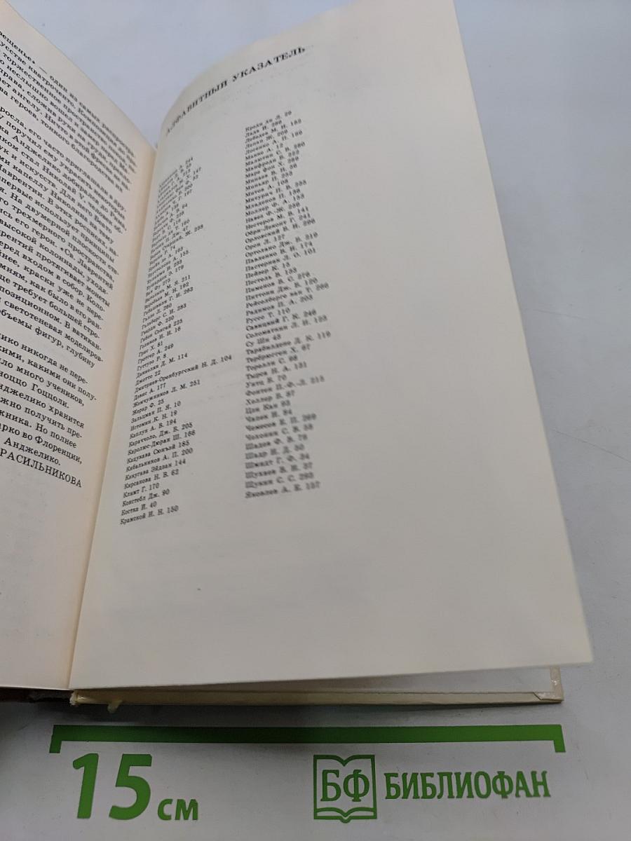 Сто памятных дат. Художественный календарь на 1987 год