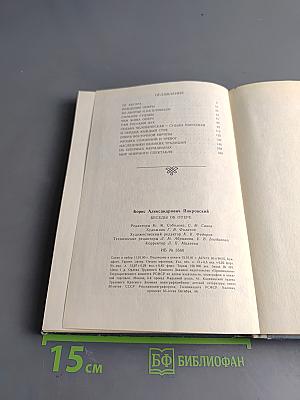 Беседы об опере. Книга для учащихся